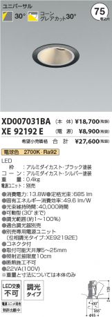 XD007031BA-XE92192E