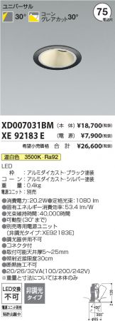XD007031BM-XE92183E
