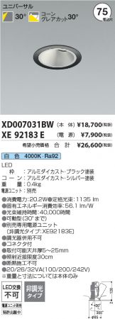 XD007031BW-XE92183E