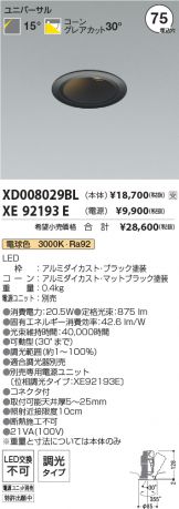 XD008029BL-XE92193E