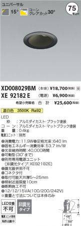 XD008029BM-XE92182E