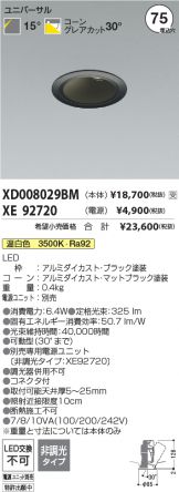 XD008029BM-XE92720