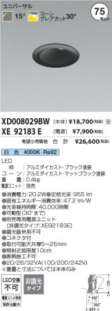 XD008029BW-XE92183E
