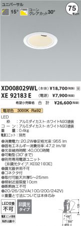 XD008029WL-XE92183E