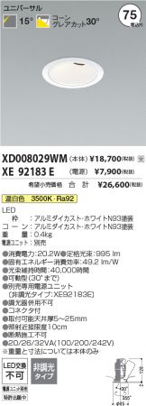 XD008029WM-XE92183E