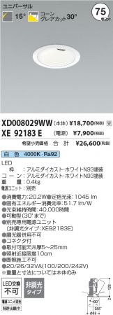 XD008029WW-XE92183E
