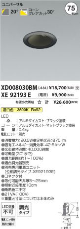 XD008030BM-XE92193E