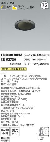 XD008030BM-XE92730