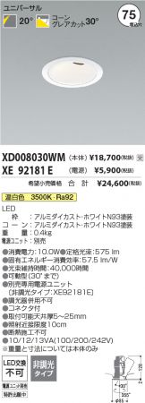 XD008030WM-XE92181E