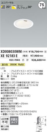 XD008030WM-XE92183E