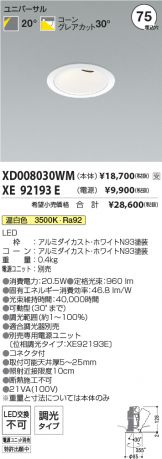 XD008030WM-XE92193E