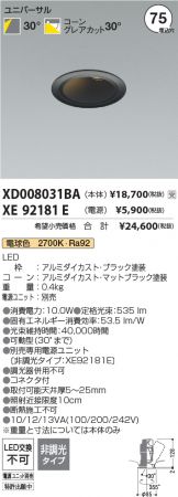 XD008031BA-XE92181E
