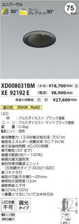 XD008031BM-XE92192E