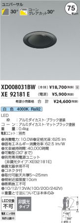 XD008031BW-XE92181E
