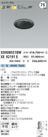 XD008031BW-XE92191E
