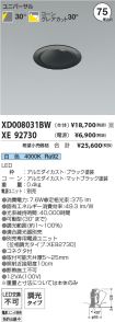 XD008031B...