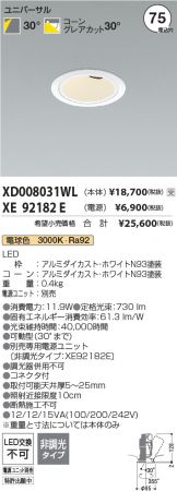 XD008031WL-XE92182E
