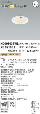 XD008031WL-XE92193E