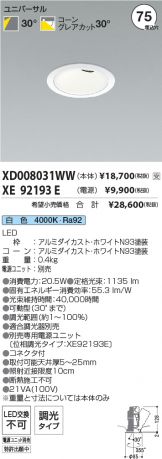 XD008031WW-XE92193E