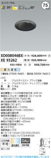 XD008046BX