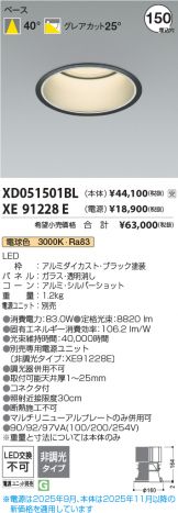 XD051501BL-XE91228E