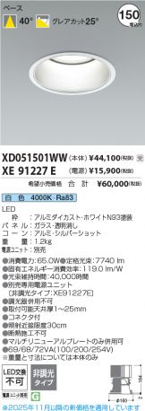XD051501WW-XE91227E