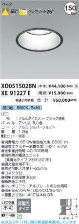 XD051502BN-XE91227E