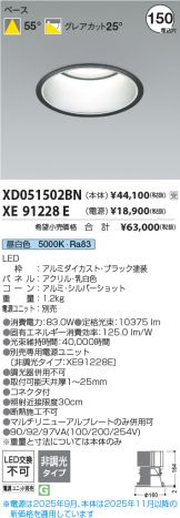 XD051502BN-XE91228E