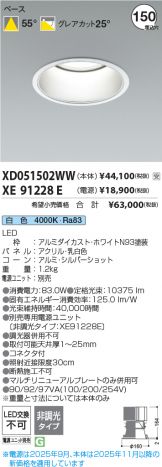 XD051502WW-XE91228E