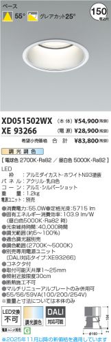 XD051502WX