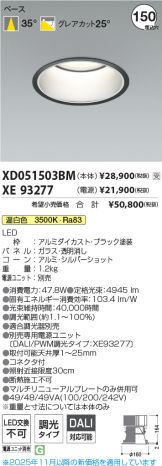 XD051503BM-XE93277