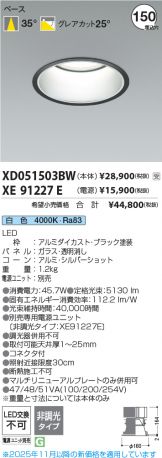 XD051503BW-XE91227E