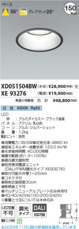 XD051504BW-XE93276