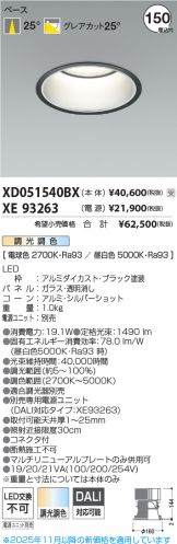 XD051540BX-XE93263
