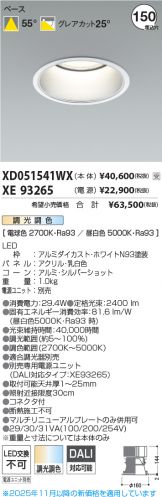 XD051541WX-XE93265