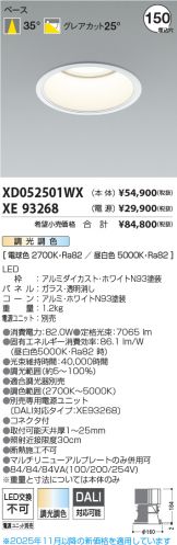 XD052501WX-XE93268