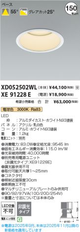 XD052502WL-XE91228E