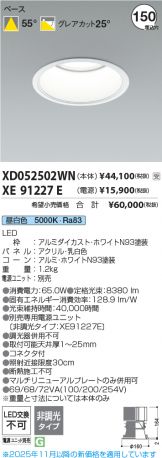 XD052502WN-XE91227E