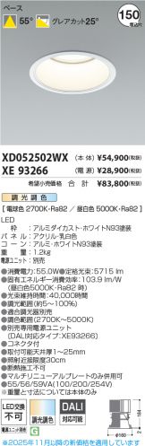 XD052502WX