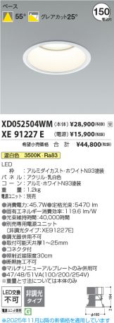 XD052504WM-XE91227E