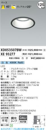 XD053507BW-XE93277