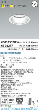 XD053507WW-XE93277