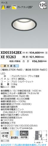 XD053542BX-XE93263