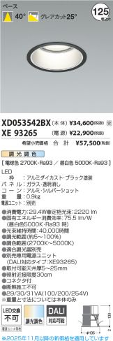 XD053542BX-XE93265