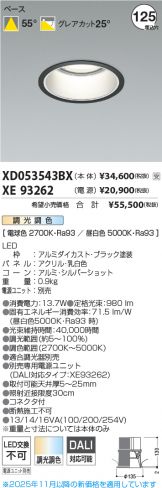 XD053543BX-XE93262
