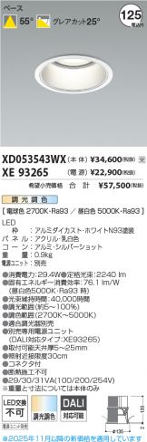 XD053543WX-XE93265