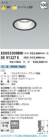 XD055509BW-XE91227E