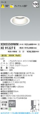 XD055509WM-XE91227E