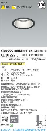 XD055510BM-XE91227E