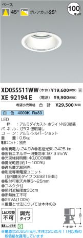 XD055511WW-XE92194E